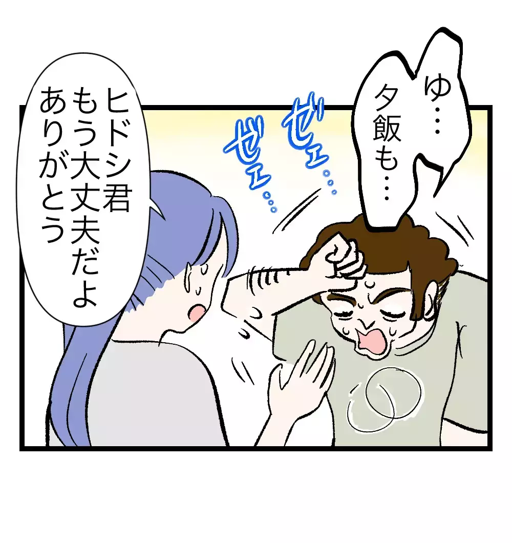 すぐキレる夫が変わろうと努力して「君の笑顔が見たい」とも言う…妻の気持ちは揺れ動く【瞬間湯沸かし器夫 Vol.40】
