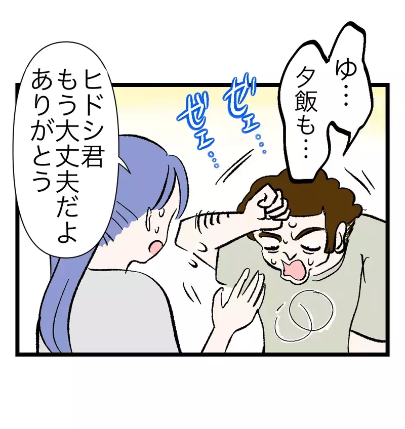 すぐキレる夫が変わろうと努力して「君の笑顔が見たい」とも言う…妻の気持ちは揺れ動く【瞬間湯沸かし器夫 Vol.40】