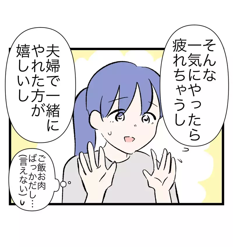 すぐキレる夫が変わろうと努力して「君の笑顔が見たい」とも言う…妻の気持ちは揺れ動く【瞬間湯沸かし器夫 Vol.40】