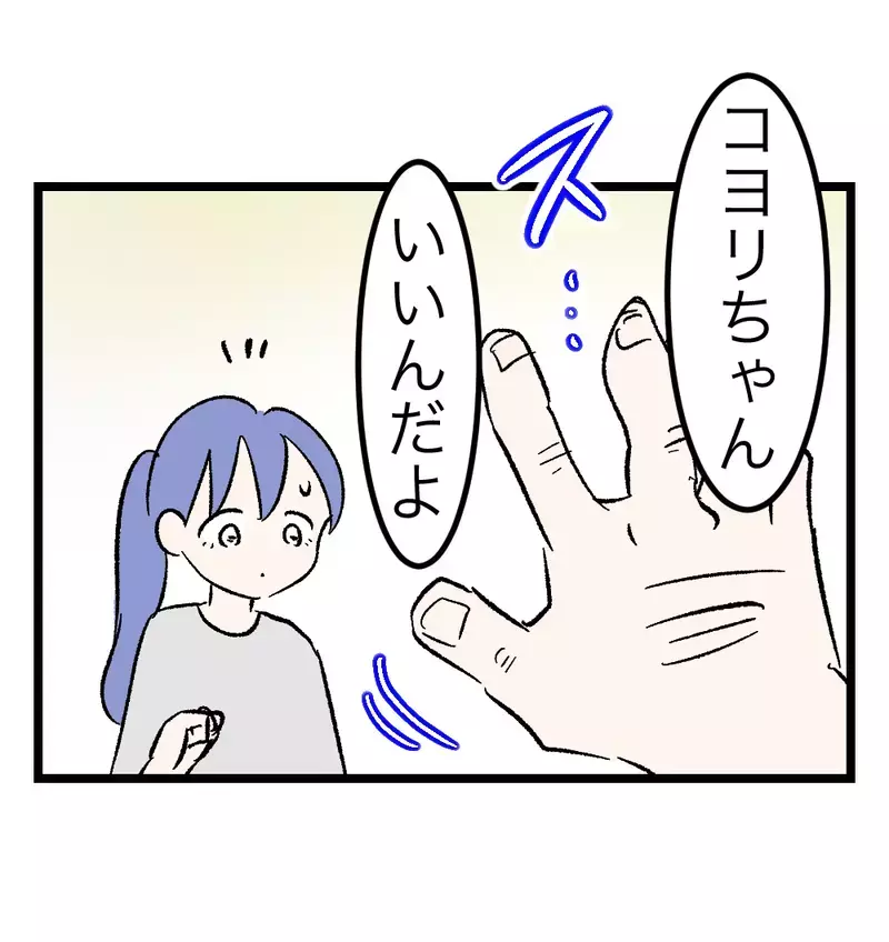 すぐキレる夫が変わろうと努力して「君の笑顔が見たい」とも言う…妻の気持ちは揺れ動く【瞬間湯沸かし器夫 Vol.40】