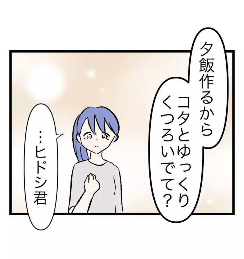すぐキレる夫が変わろうと努力して「君の笑顔が見たい」とも言う…妻の気持ちは揺れ動く【瞬間湯沸かし器夫 Vol.40】