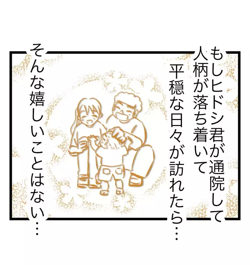すぐキレる夫が変わろうと努力して「君の笑顔が見たい」とも言う…妻の気持ちは揺れ動く【瞬間湯沸かし器夫 Vol.40】