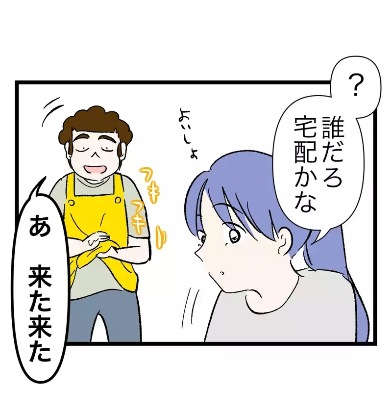 義母に「家事は僕が全部やったよ！」と主張する夫…妻の不安は続く【瞬間湯沸かし器夫 Vol.41】