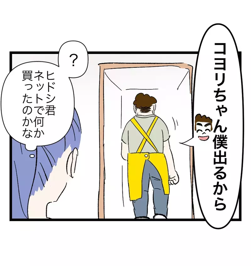 義母に「家事は僕が全部やったよ！」と主張する夫…妻の不安は続く【瞬間湯沸かし器夫 Vol.41】