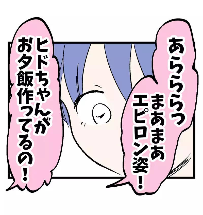 義母に「家事は僕が全部やったよ！」と主張する夫…妻の不安は続く【瞬間湯沸かし器夫 Vol.41】