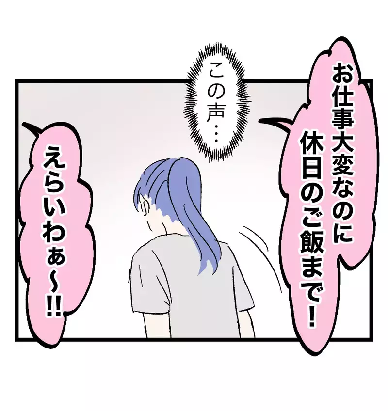 義母に「家事は僕が全部やったよ！」と主張する夫…妻の不安は続く【瞬間湯沸かし器夫 Vol.41】