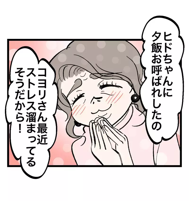 義母に「家事は僕が全部やったよ！」と主張する夫…妻の不安は続く【瞬間湯沸かし器夫 Vol.41】