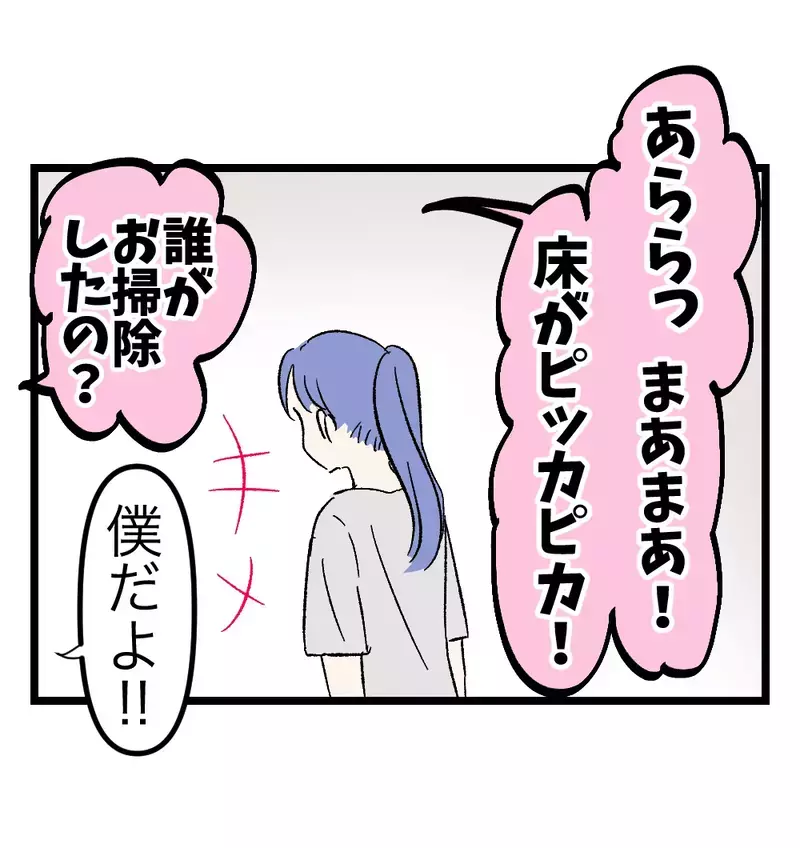 義母に「家事は僕が全部やったよ！」と主張する夫…妻の不安は続く【瞬間湯沸かし器夫 Vol.41】