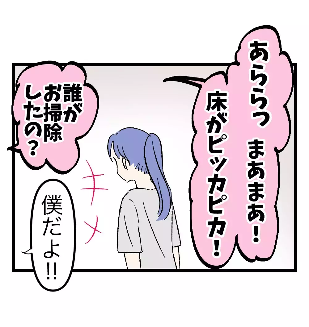 「ママを使って私を言いくるめるつもりなのね」突然の義母来訪で妻が確信した夫の本性【瞬間湯沸かし器夫 Vol.42】