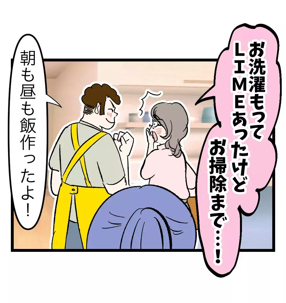 「ママを使って私を言いくるめるつもりなのね」突然の義母来訪で妻が確信した夫の本性【瞬間湯沸かし器夫 Vol.42】