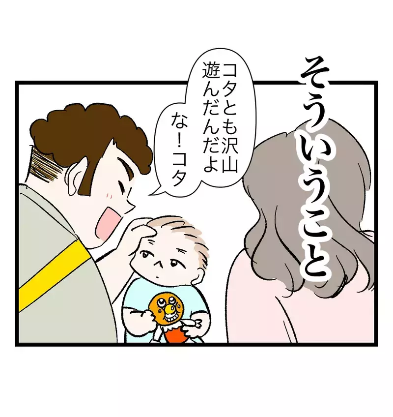 「ママを使って私を言いくるめるつもりなのね」突然の義母来訪で妻が確信した夫の本性【瞬間湯沸かし器夫 Vol.42】
