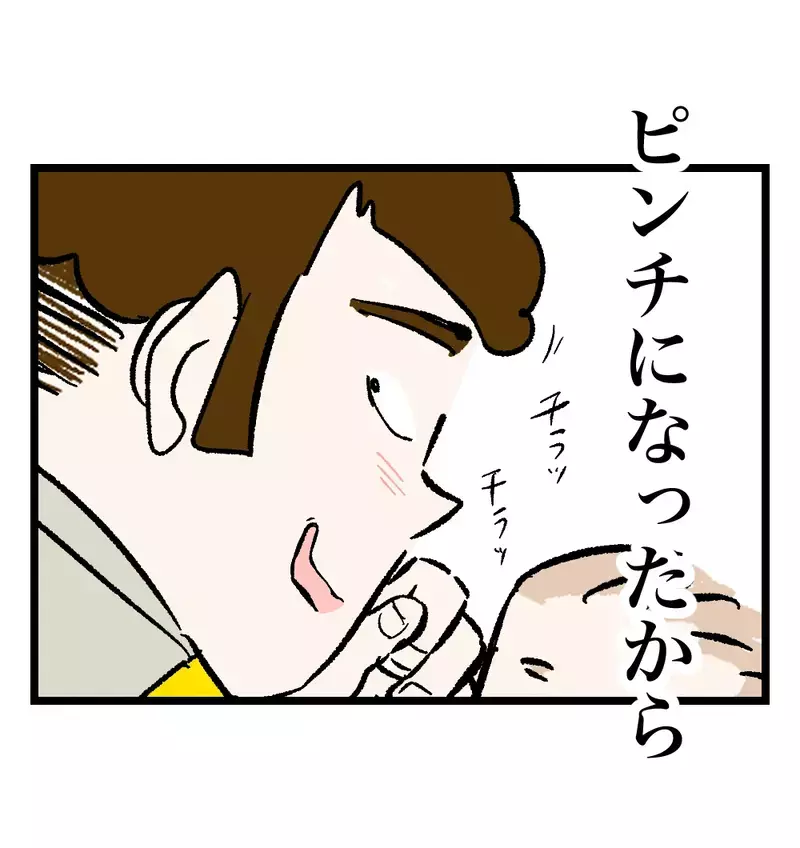 「ママを使って私を言いくるめるつもりなのね」突然の義母来訪で妻が確信した夫の本性【瞬間湯沸かし器夫 Vol.42】