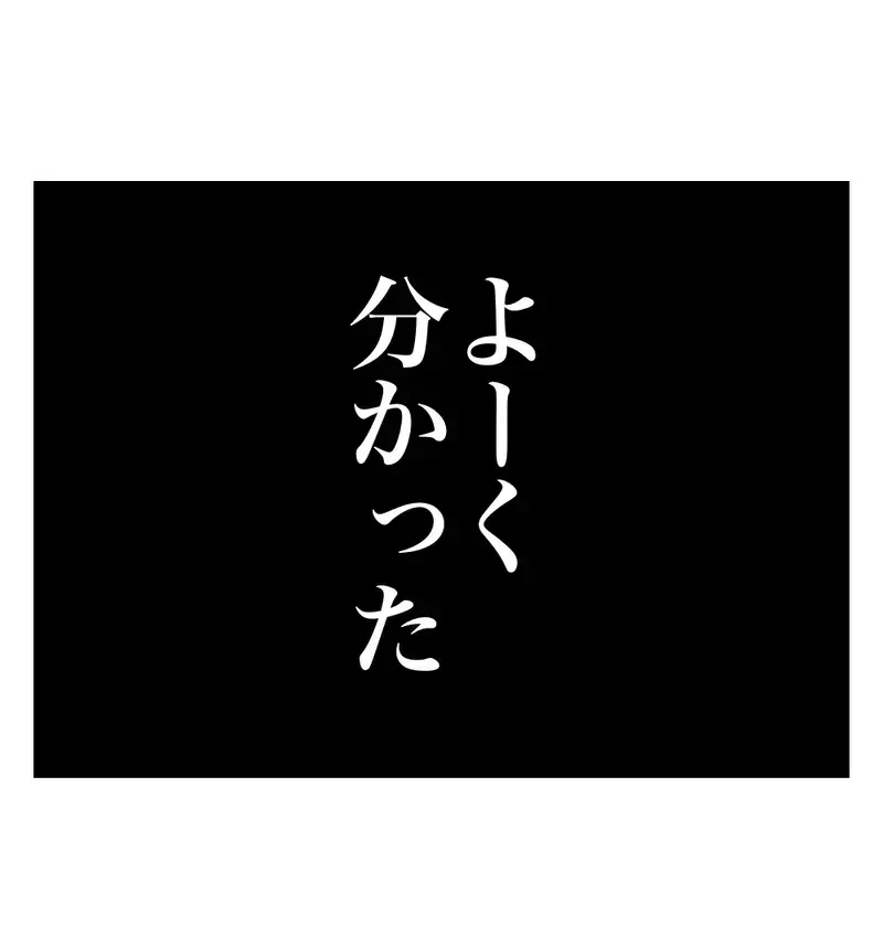 「ママを使って私を言いくるめるつもりなのね」突然の義母来訪で妻が確信した夫の本性【瞬間湯沸かし器夫 Vol.42】