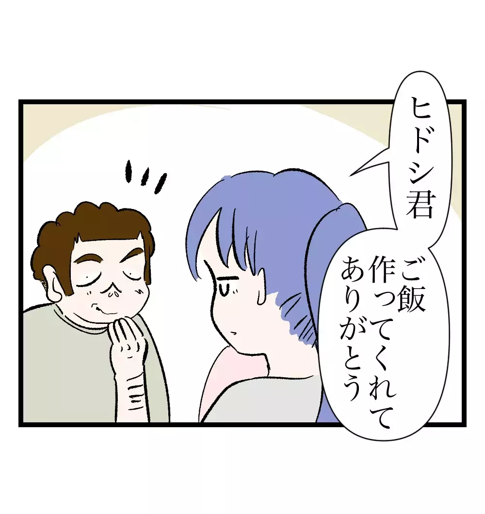 義母の「料理は妻が作るもの」発言に妻の心が完全に凍りつく…離婚の決意は固まった【瞬間湯沸かし器夫 Vol.44】