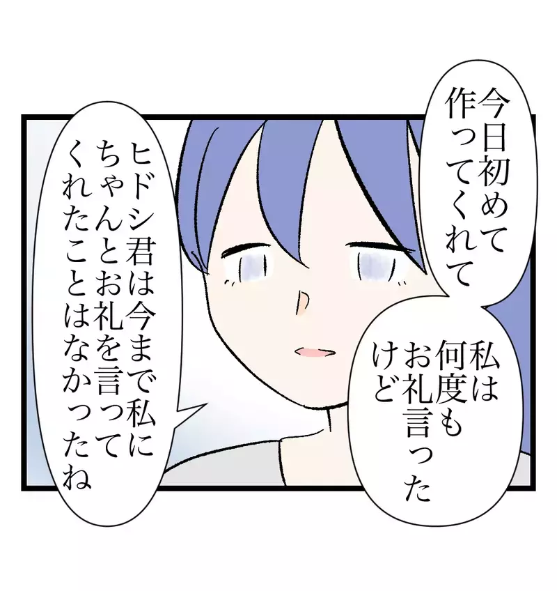 義母の「料理は妻が作るもの」発言に妻の心が完全に凍りつく…離婚の決意は固まった【瞬間湯沸かし器夫 Vol.44】