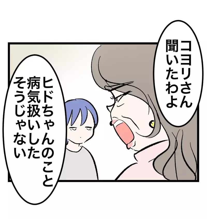 「私の見る目がなかったんだ…」妻が食卓で気づいた義母と夫の本質【瞬間湯沸かし器夫 Vol.45】