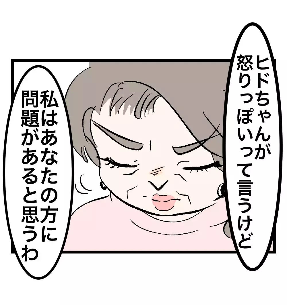 夫の健気アピールに義母は感動。妻の心はどんどん冷めていく「…もう絶対に許さない」【瞬間湯沸かし器夫 Vol.46】