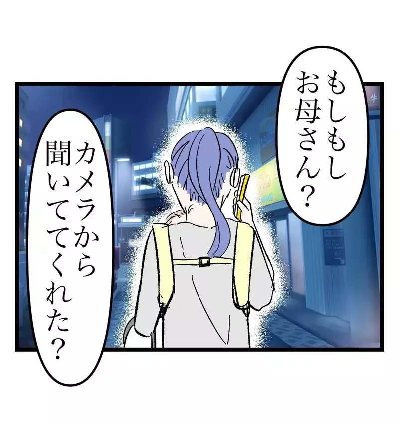 許さない。外面だけの親子を暴いてやる…！ 妻が仕掛ける反撃作戦の第一歩とは【瞬間湯沸かし器夫 Vol.47】
