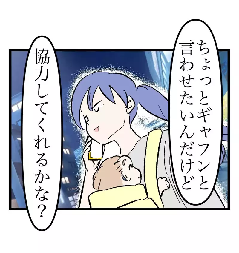 許さない。外面だけの親子を暴いてやる…！ 妻が仕掛ける反撃作戦の第一歩とは【瞬間湯沸かし器夫 Vol.47】