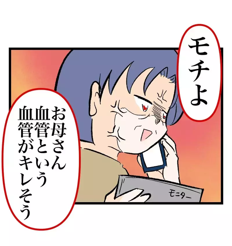 許さない。外面だけの親子を暴いてやる…！ 妻が仕掛ける反撃作戦の第一歩とは【瞬間湯沸かし器夫 Vol.47】