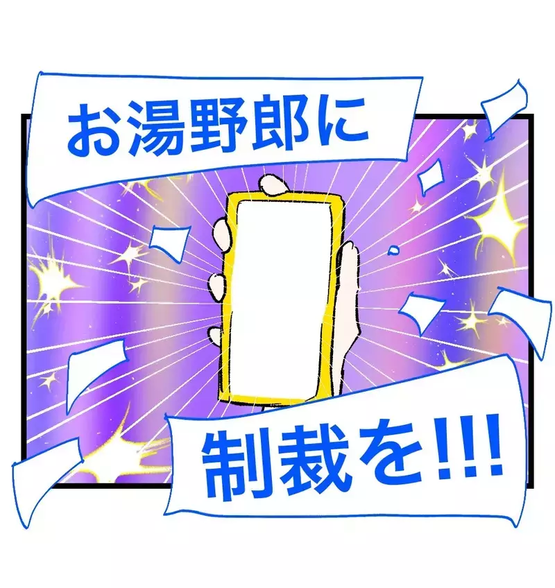 「皆さん知恵を貸して！」すぐにキレる夫と離婚するために動き出した妻。味方を集めて作戦会議【瞬間湯沸かし器夫 Vol.48】