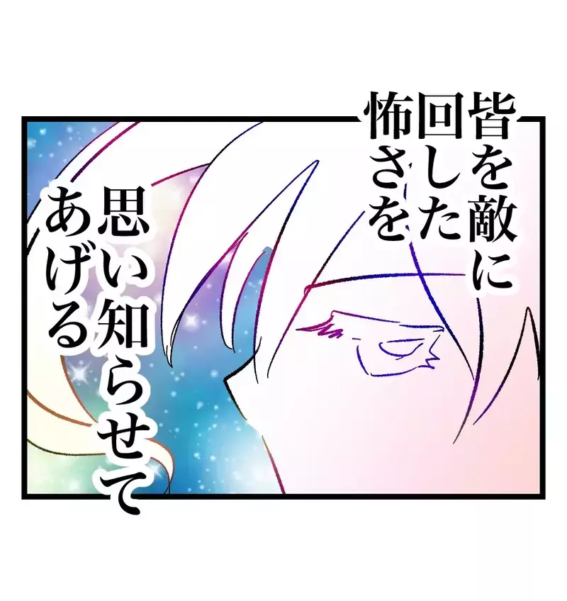 「皆さん知恵を貸して！」すぐにキレる夫と離婚するために動き出した妻。味方を集めて作戦会議【瞬間湯沸かし器夫 Vol.48】