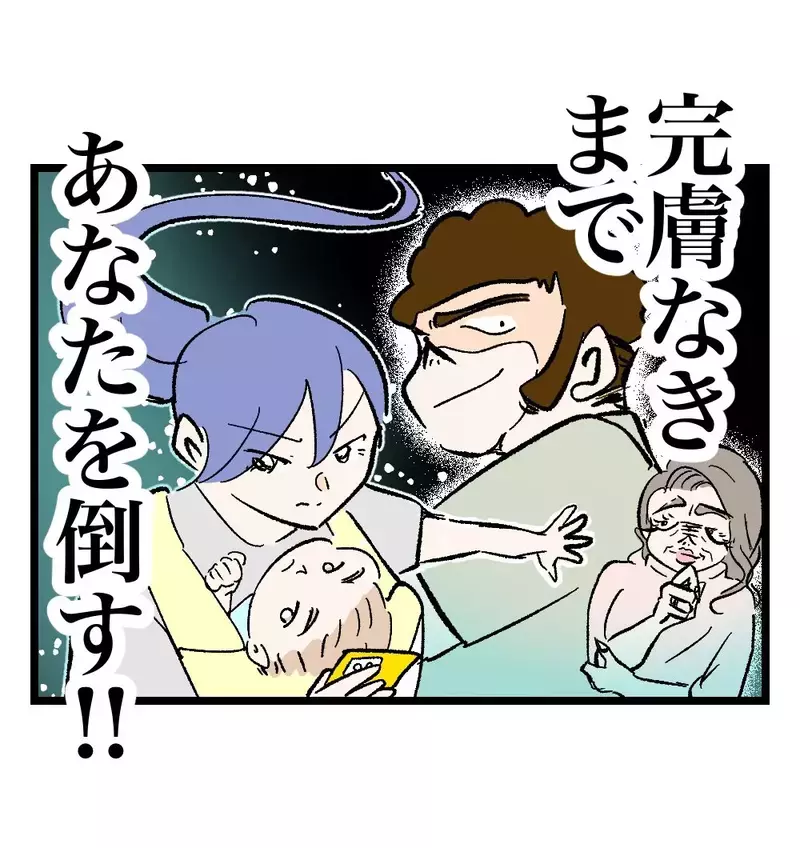 「皆さん知恵を貸して！」すぐにキレる夫と離婚するために動き出した妻。味方を集めて作戦会議【瞬間湯沸かし器夫 Vol.48】