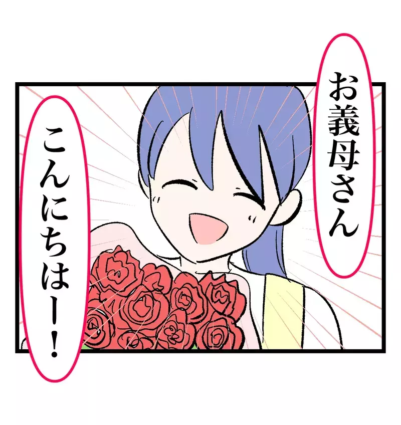 キレる夫への反撃開始！ いよいよ義実家訪問、笑顔の裏で妻が企てる完膚なき作戦とは？【瞬間湯沸かし器夫 Vol.49】