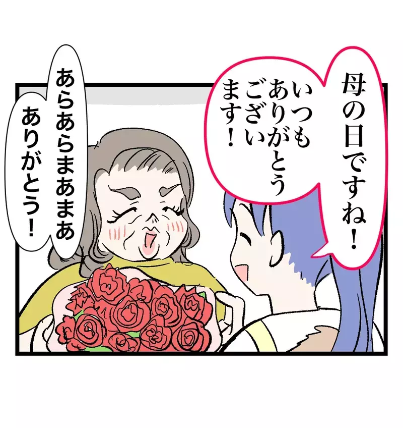 キレる夫への反撃開始！ いよいよ義実家訪問、笑顔の裏で妻が企てる完膚なき作戦とは？【瞬間湯沸かし器夫 Vol.49】