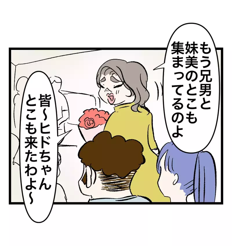 キレる夫への反撃開始！ いよいよ義実家訪問、笑顔の裏で妻が企てる完膚なき作戦とは？【瞬間湯沸かし器夫 Vol.49】
