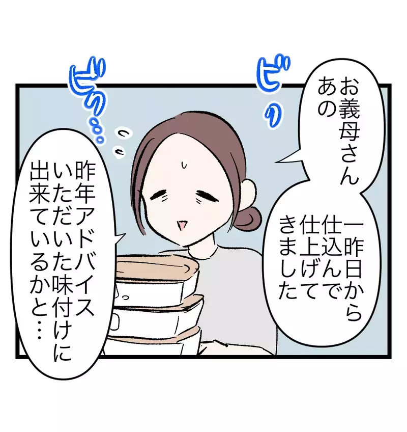 母の味を受け継ぐのは誰？母の日食事会で始まる義実家の格付けバトル【瞬間湯沸かし器夫 Vol.50】