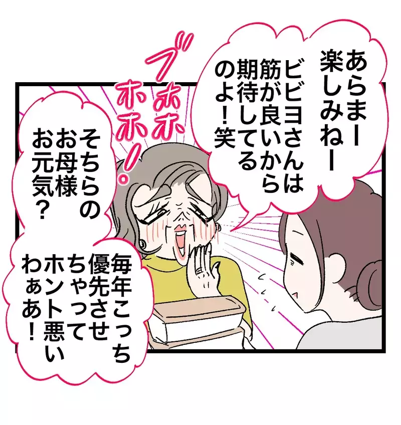母の味を受け継ぐのは誰？母の日食事会で始まる義実家の格付けバトル【瞬間湯沸かし器夫 Vol.50】