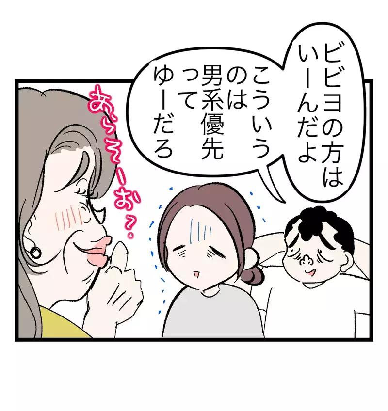 母の味を受け継ぐのは誰？母の日食事会で始まる義実家の格付けバトル【瞬間湯沸かし器夫 Vol.50】