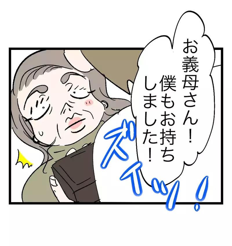 母の味を受け継ぐのは誰？母の日食事会で始まる義実家の格付けバトル【瞬間湯沸かし器夫 Vol.50】