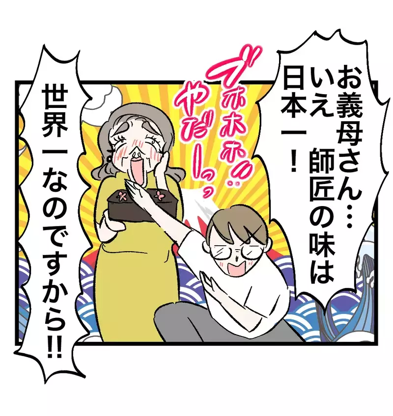 親戚一同が集まる「母の味披露会」で起きた小さな事件…衝撃の展開が始まる【瞬間湯沸かし器夫 Vol.51】