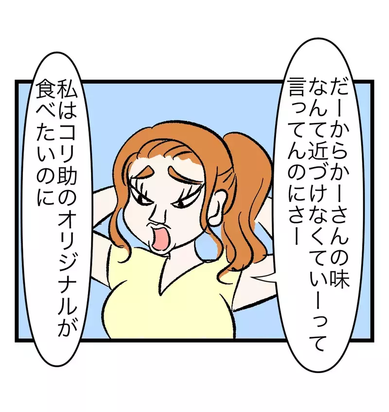 親戚一同が集まる「母の味披露会」で起きた小さな事件…衝撃の展開が始まる【瞬間湯沸かし器夫 Vol.51】