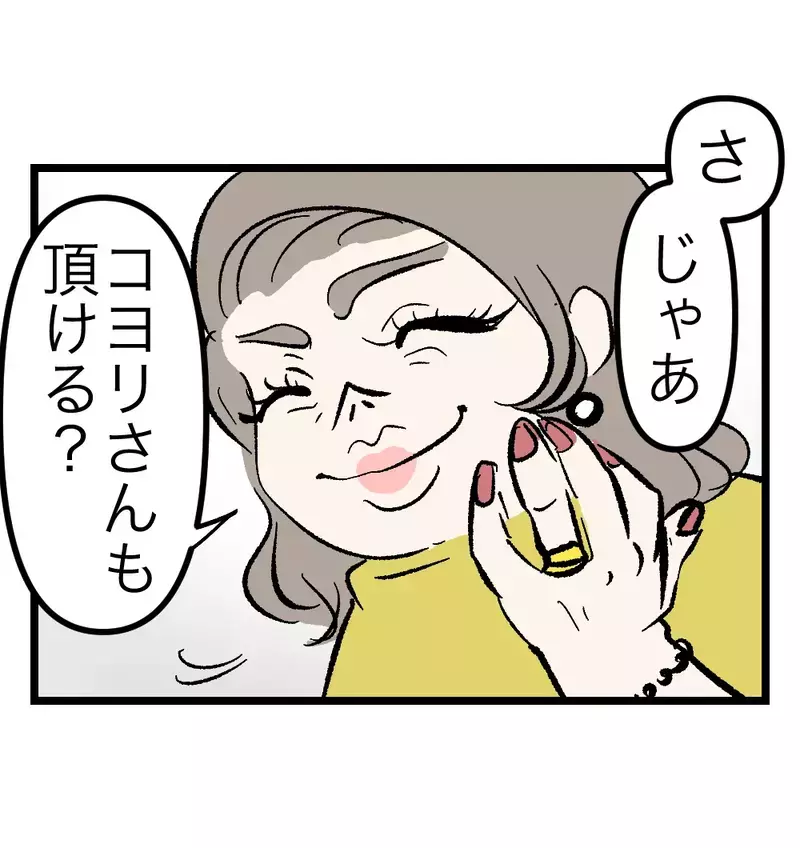 親戚一同が集まる「母の味披露会」で起きた小さな事件…衝撃の展開が始まる【瞬間湯沸かし器夫 Vol.51】
