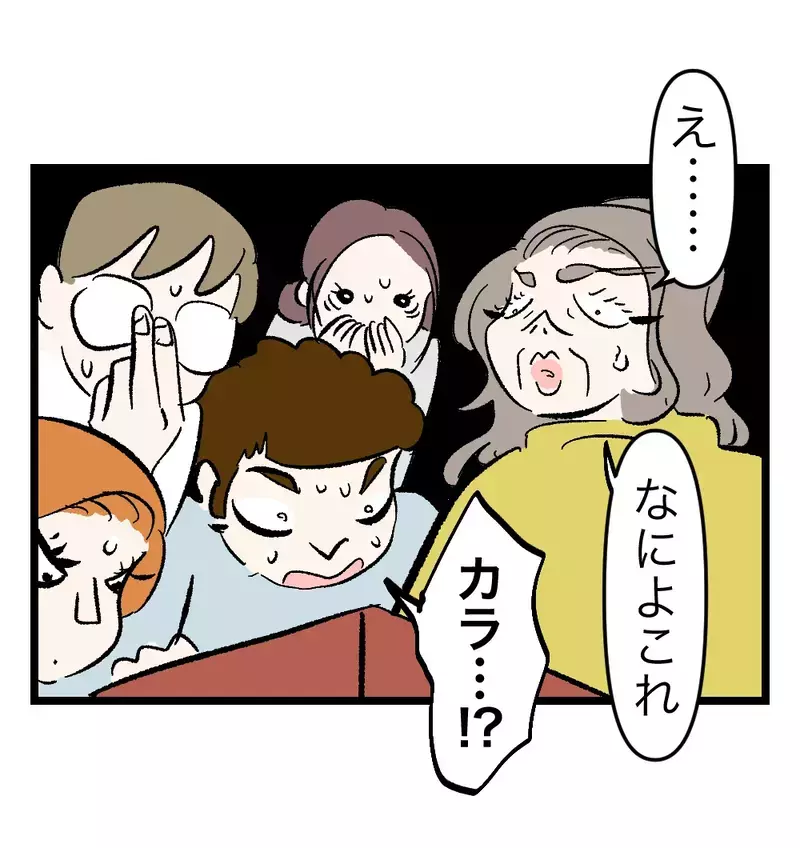 親戚一同が集まる「母の味披露会」で起きた小さな事件…衝撃の展開が始まる【瞬間湯沸かし器夫 Vol.51】