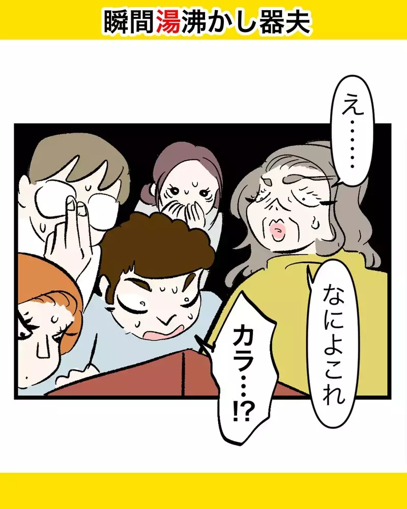 「母の味披露会」であえて空の重箱を義母に差し出す妻。夫はあわててフォローするがその結末は…【瞬間湯沸かし器夫 Vol.52】