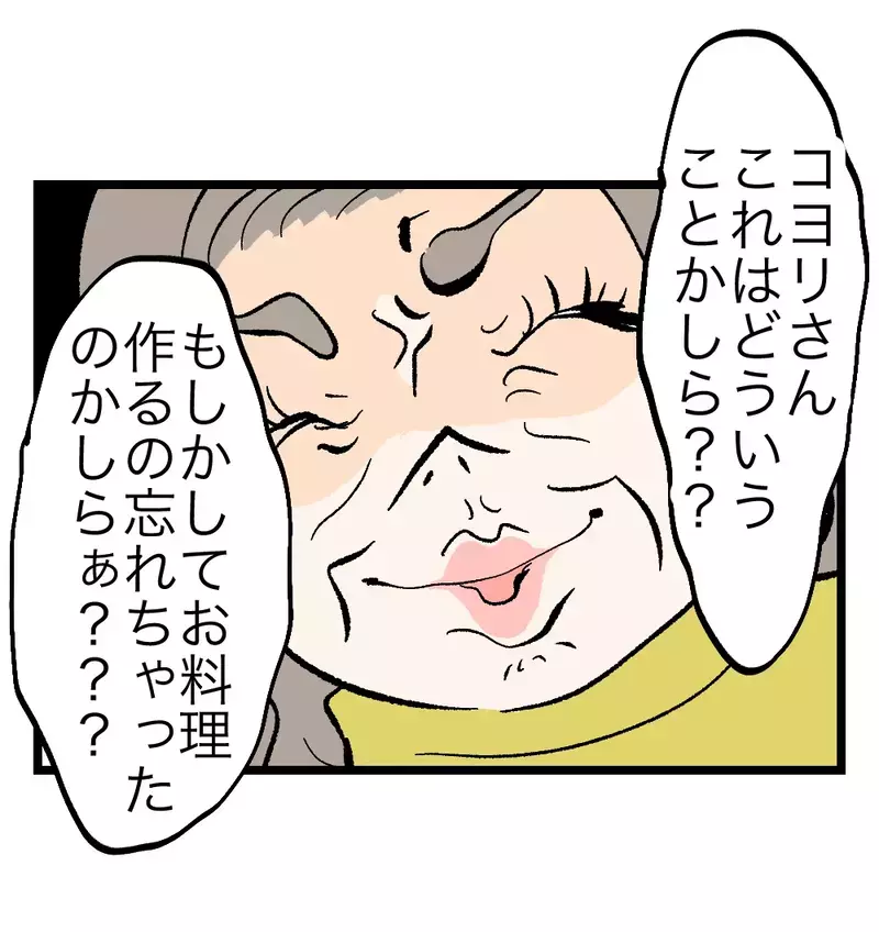 「母の味披露会」であえて空の重箱を義母に差し出す妻。夫はあわててフォローするがその結末は…【瞬間湯沸かし器夫 Vol.52】