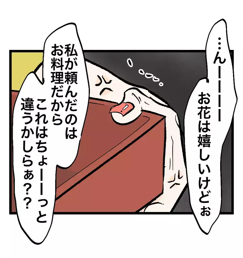 「母の味披露会」であえて空の重箱を義母に差し出す妻。夫はあわててフォローするがその結末は…【瞬間湯沸かし器夫 Vol.52】