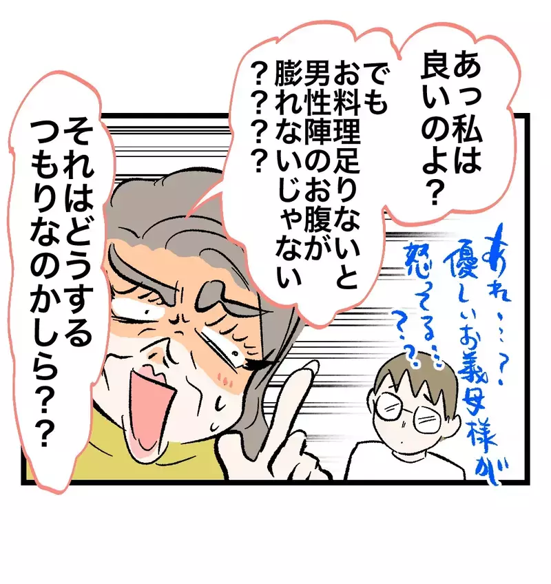 「母の味披露会」であえて空の重箱を義母に差し出す妻。夫はあわててフォローするがその結末は…【瞬間湯沸かし器夫 Vol.52】