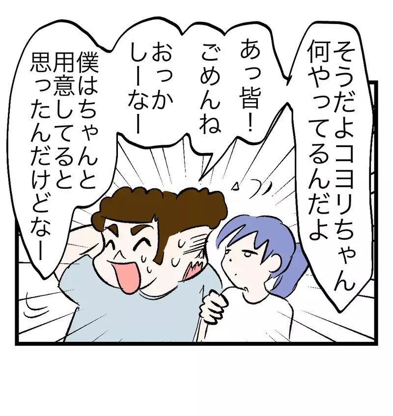 「母の味披露会」であえて空の重箱を義母に差し出す妻。夫はあわててフォローするがその結末は…【瞬間湯沸かし器夫 Vol.52】
