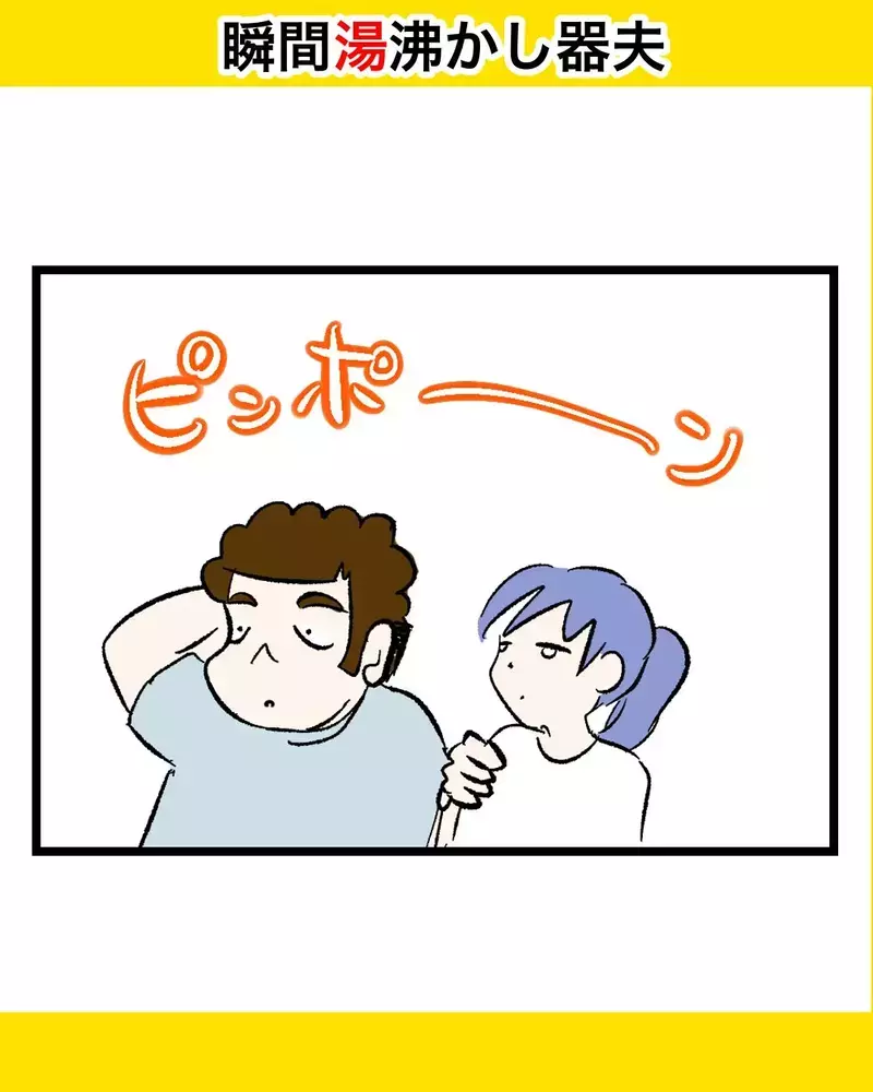 「お待たせしました、母の味です」義母の家に突然現れたのはお重持参の実母！ 【瞬間湯沸かし器夫 Vol.53】