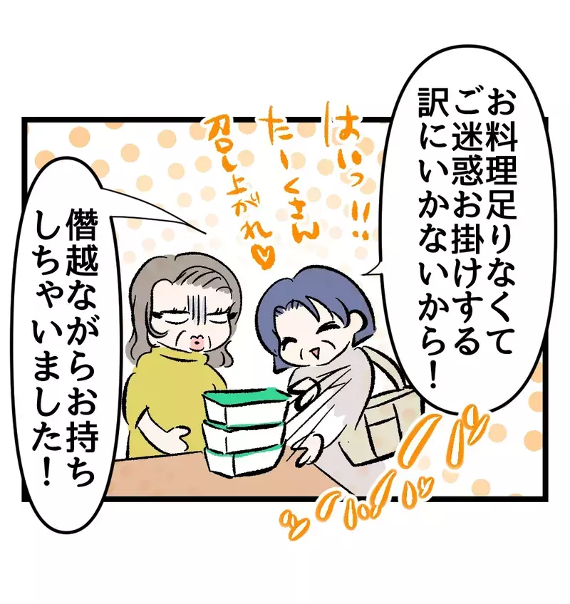 「お待たせしました、母の味です」義母の家に突然現れたのはお重持参の実母！ 【瞬間湯沸かし器夫 Vol.53】