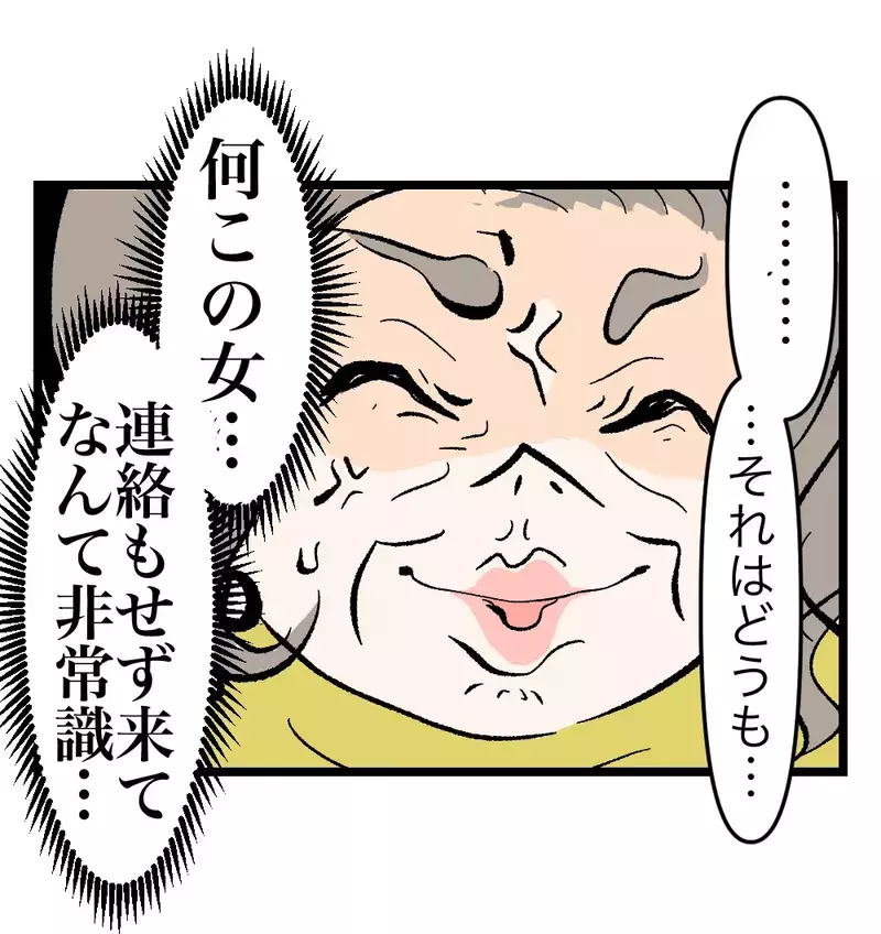 「お待たせしました、母の味です」義母の家に突然現れたのはお重持参の実母！ 【瞬間湯沸かし器夫 Vol.53】