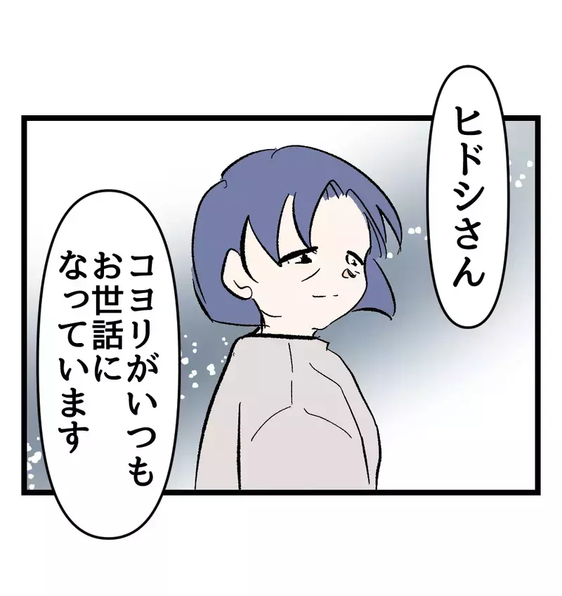 「今日は私が主役なのに！」イラつく義母に対して、妻の実母が放った言葉は【瞬間湯沸かし器夫 Vol.54】
