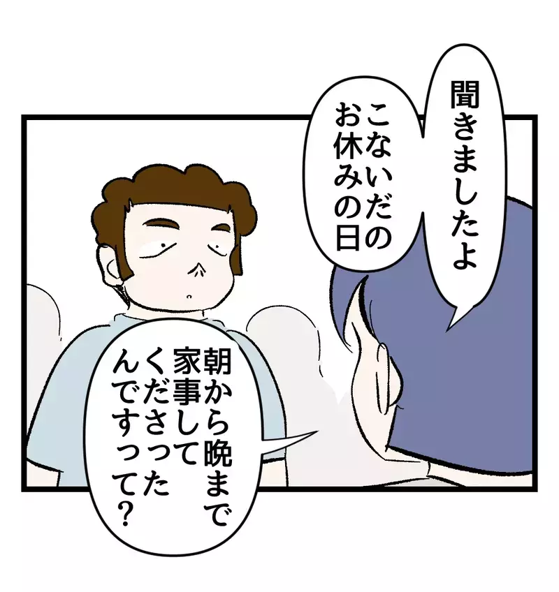 「今日は私が主役なのに！」イラつく義母に対して、妻の実母が放った言葉は【瞬間湯沸かし器夫 Vol.54】