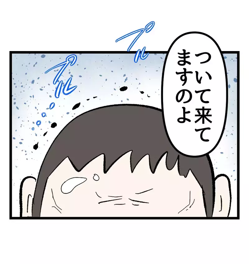 義母宅で開かれた食事会に妻の両親が突然参加。実母と義母の思惑は果たして？！【瞬間湯沸かし器夫 Vol.55】