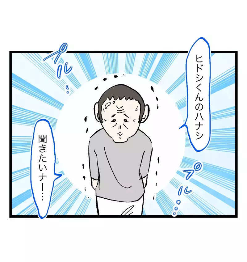 義母宅で開かれた食事会に妻の両親が突然参加。実母と義母の思惑は果たして？！【瞬間湯沸かし器夫 Vol.55】
